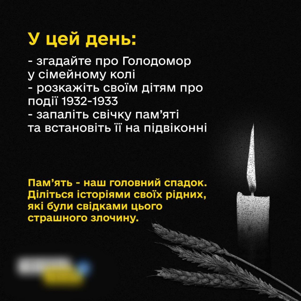 День пам'яті жертв Голодомору: трагедія українського народу 1932–1933 років