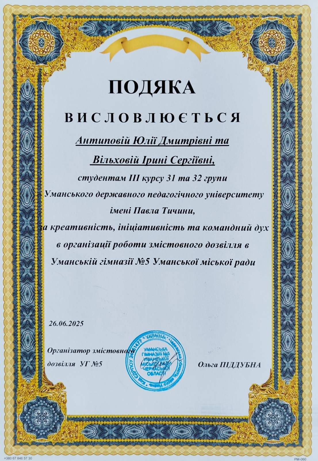 ПРОФЕСІЙНИЙ ШЛЯХ ПОЧИНАЄТЬСЯ ТУТ