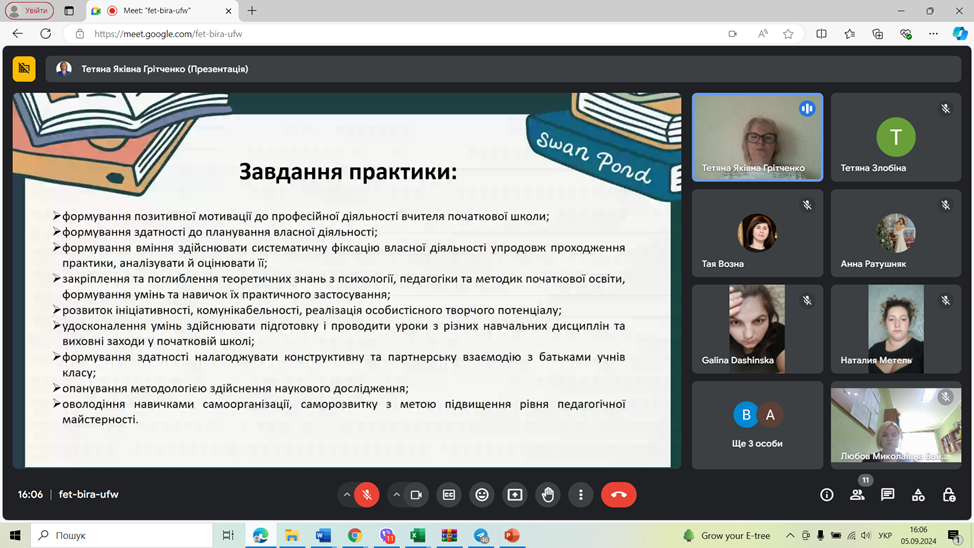 ВИРОБНИЧА ПРАКТИКА: ВАЖЛИВІ МОМЕНТИ НАСТАНОВЧОЇ КОНФЕРЕНЦІЇ ДЛЯ СТУДЕНТІВ