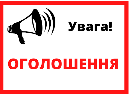 НАУКОВО-МЕТОДИЧНИЙ СЕМІНАР «ОСВІТНІЙ ПОТЕНЦІАЛ КАРТОГРАФІЧНИХ ПОСІБНИКІВ ДЛЯ НАВЧАННЯ ДІТЕЙ ДОШКІЛЬНОГО ВІКУ ТА МОЛОДШИХ ШКОЛЯРІВ»