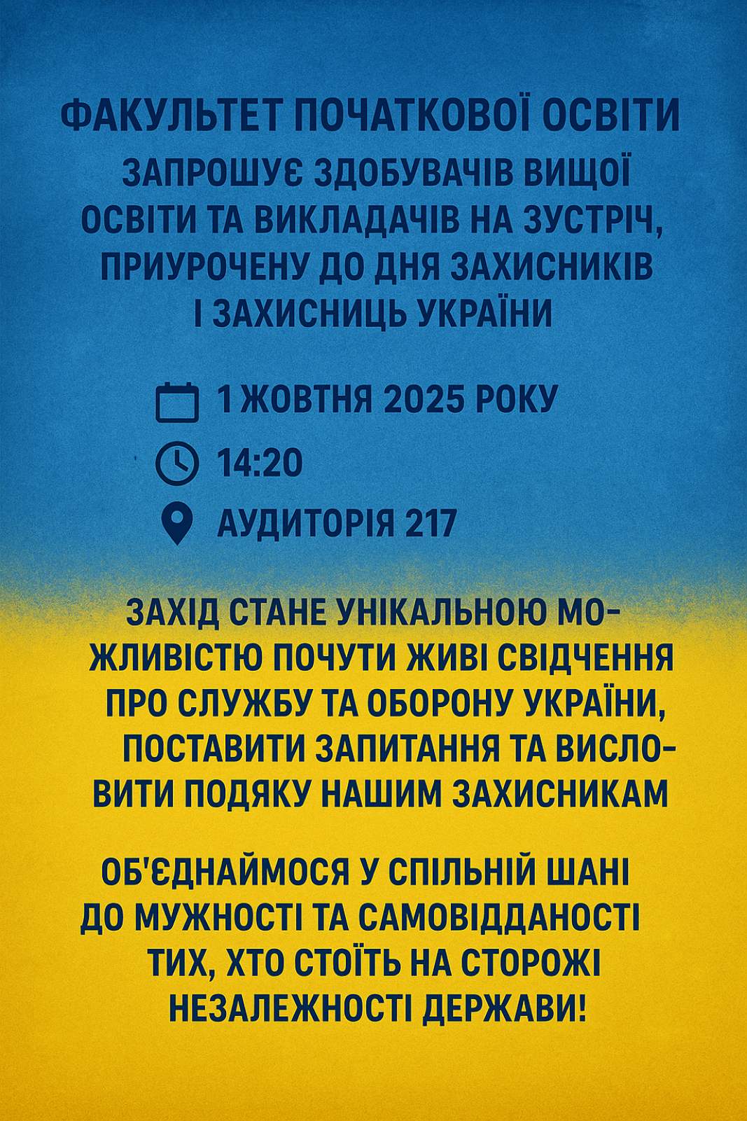 Оголошення 